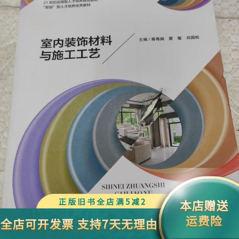 家居装修材料_专区精选_太平洋家居网(图1)