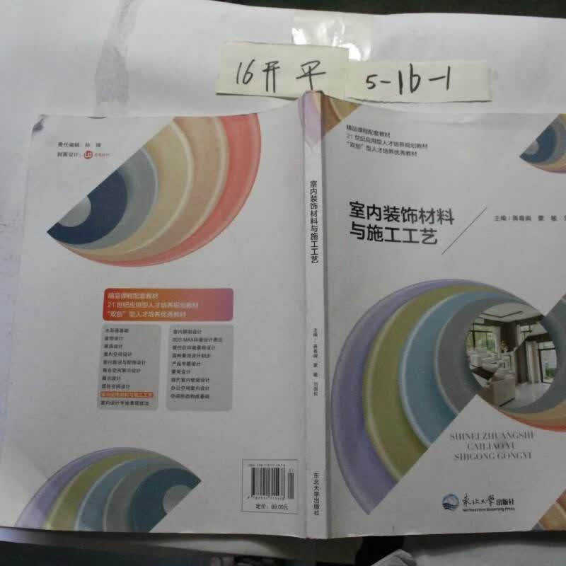 室内装修材料大全!从头到脚全方位解密让装修不再迷茫!(图1)