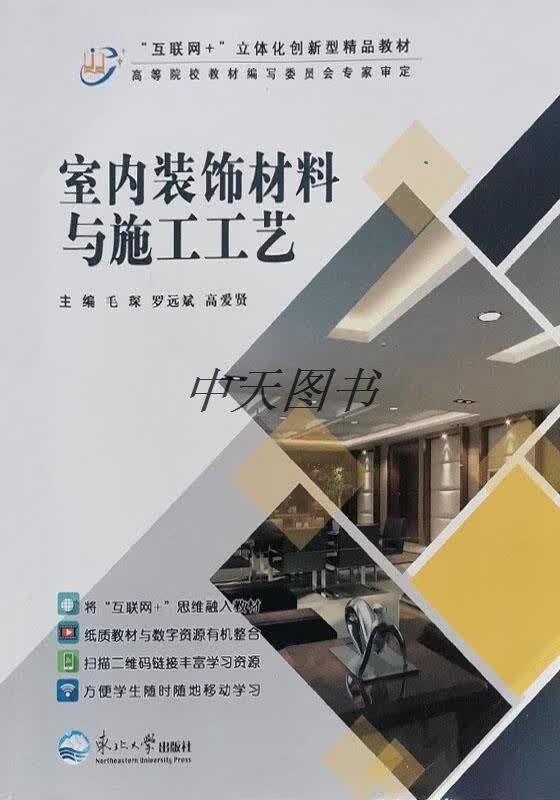 室内装修材料讲解(图1)