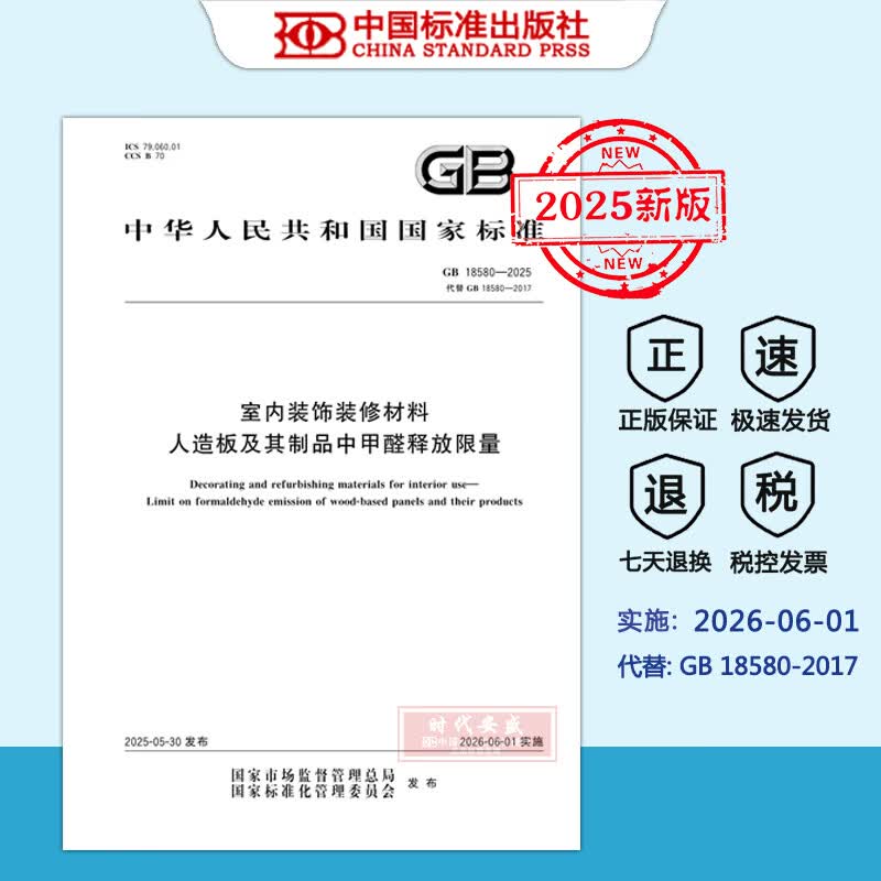 室内装潢常用材料有哪些？(图1)