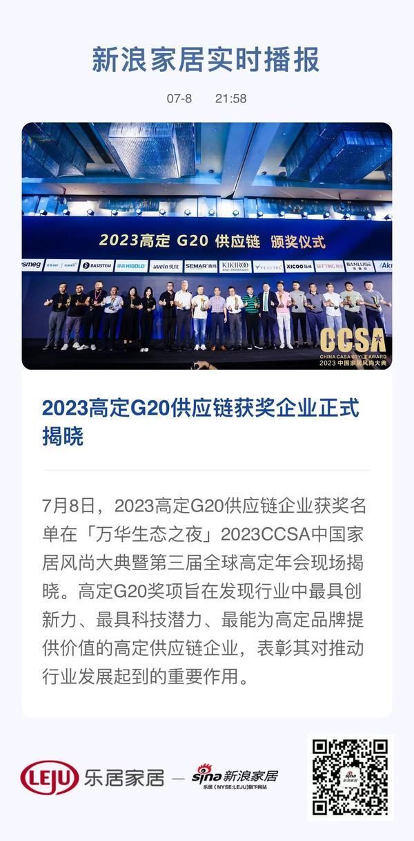 欧企因地缘政治不稳考虑重组家居供应链(图1)