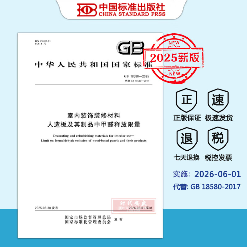 建筑装饰材料包括哪些材料(图1)