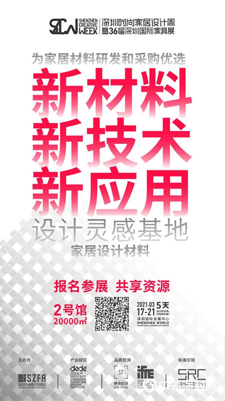 推动家装行业品质升级：“好房子·品质家装促进行动”首期课题研究（精细化运营）开题会举行(图1)